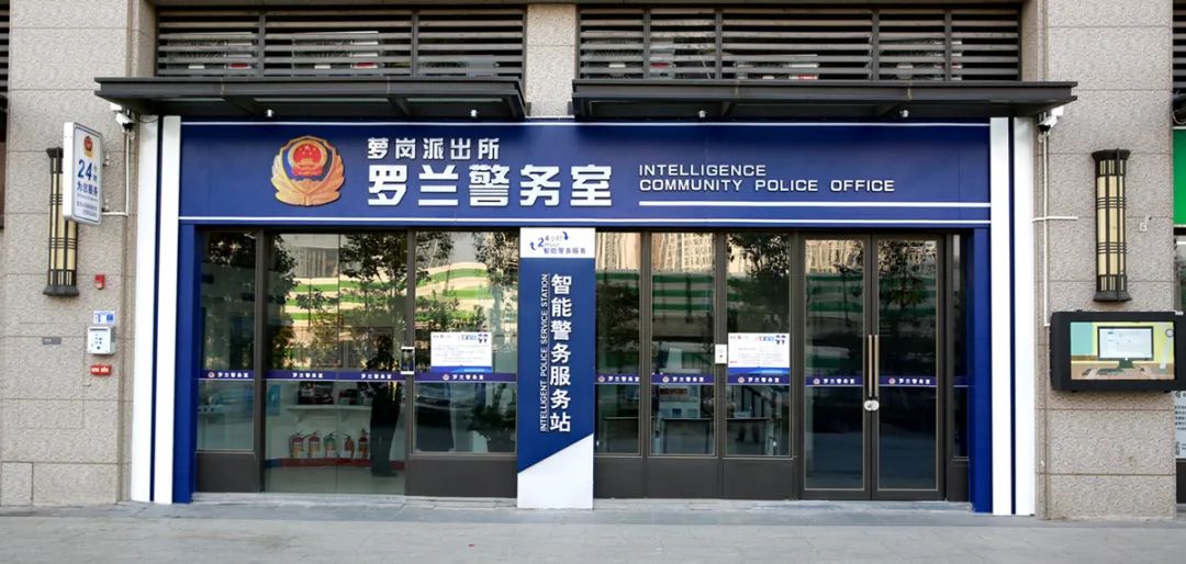 广东广州这个网红智能警务服务站，您打卡了吗?组图()
