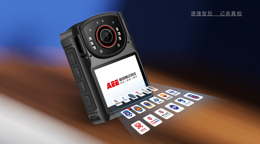 AEE DSJ-K7执法记录仪，在工作中的应用越来越广(组图)