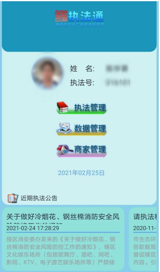 广东深圳福田率先推出数字文体执法平台(组图)
