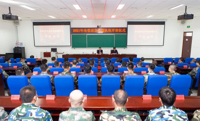 河北省应急救援和训练中心举行2021年全省应急救援队伍开训仪式(图)