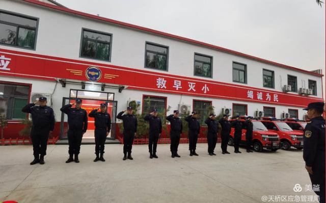 山东省济南市天桥区安全生产应急救援指挥中心正式挂牌成立(组图)
