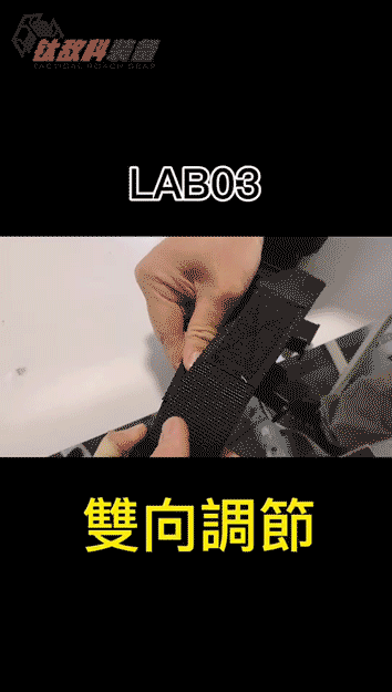 新品丨钛敌科LAB03轻量化突击腰带 快报！快报！最新款腰带上市！(组图)