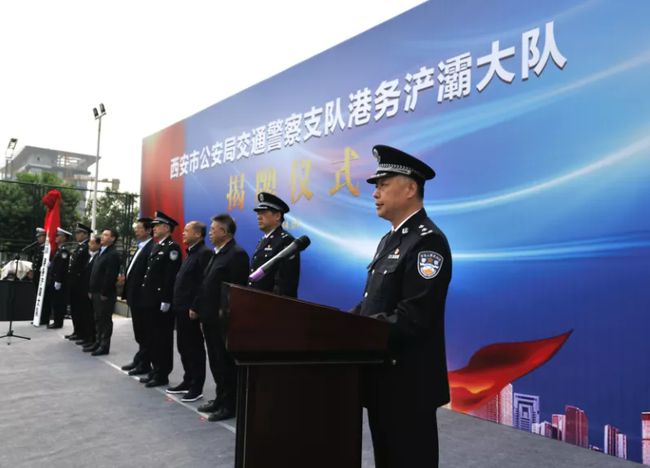 重磅！陕西省西安市公安局交警支队港务浐灞大队正式成立(组图)