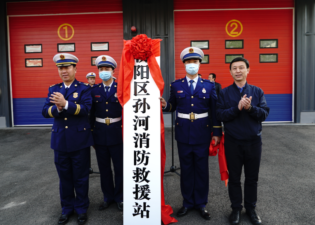 喜讯！北京孙河小型消防站今日揭牌入驻！(组图)