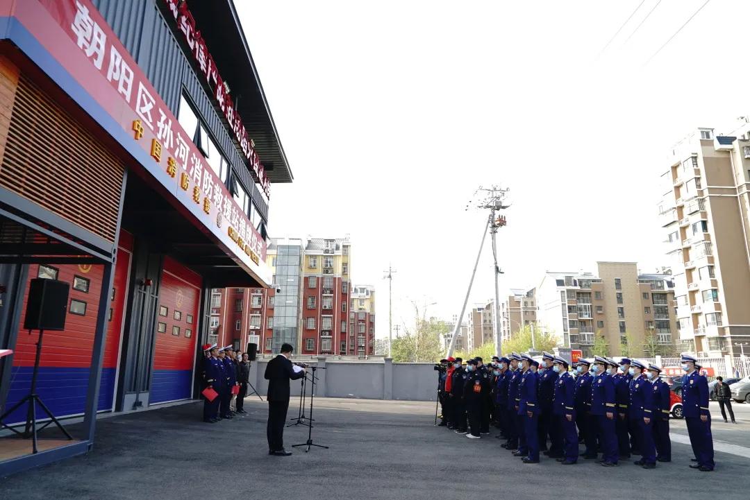 喜讯！北京孙河小型消防站今日揭牌入驻！(组图)