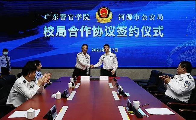 广东警官学院与河源市公安局签署校局合作协议(组图)