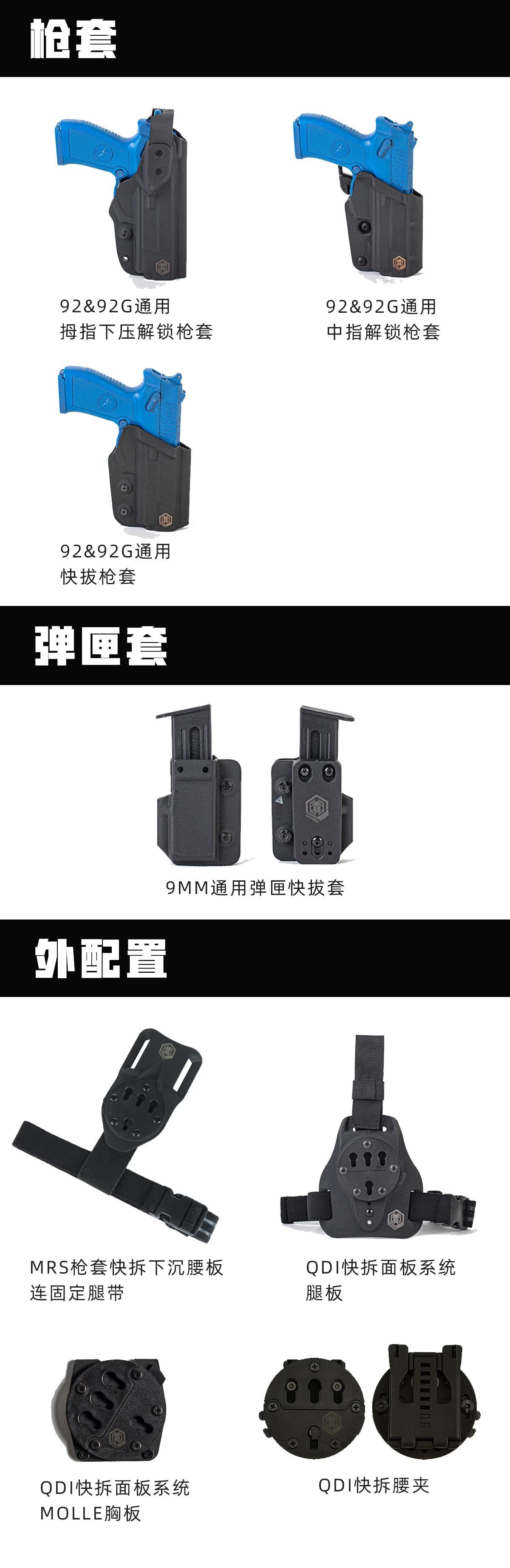 KYDEX系列 | IDPA李怀义教官测评钛敌科枪套！(组图)