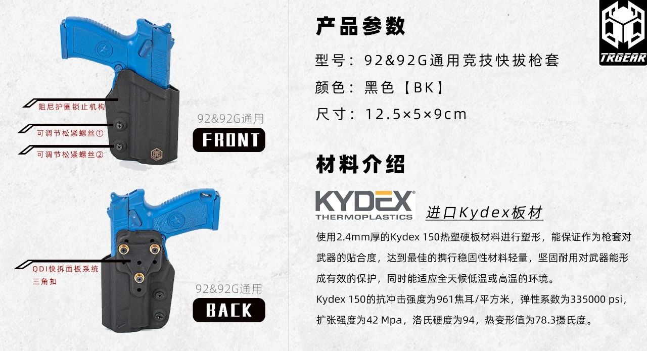 KYDEX系列 | IDPA李怀义教官测评钛敌科枪套！(组图)