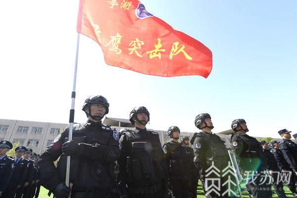 反恐處突尖兵江蘇鹽城亭湖警方飛鷹突擊隊命名授旗成立組圖