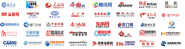 2021IoTF 第七届中国国际物联网博览会暨2021厦门国际人工智能博览会