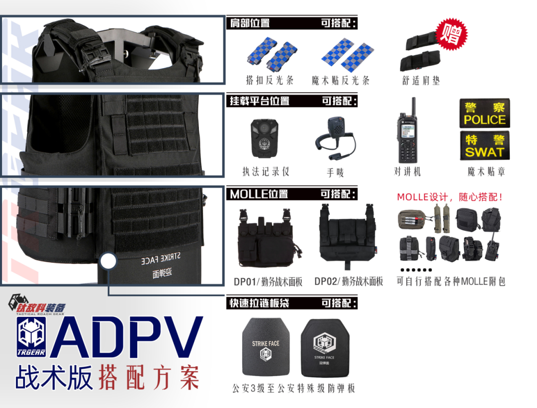 新品 | ADPV多场景勤务防护背心战术版正式量产