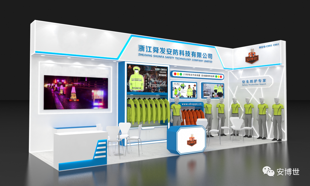 相约重庆 | 安博世诚邀与您共赴第十二届中国国际道路交通安全产品博览会(组图)