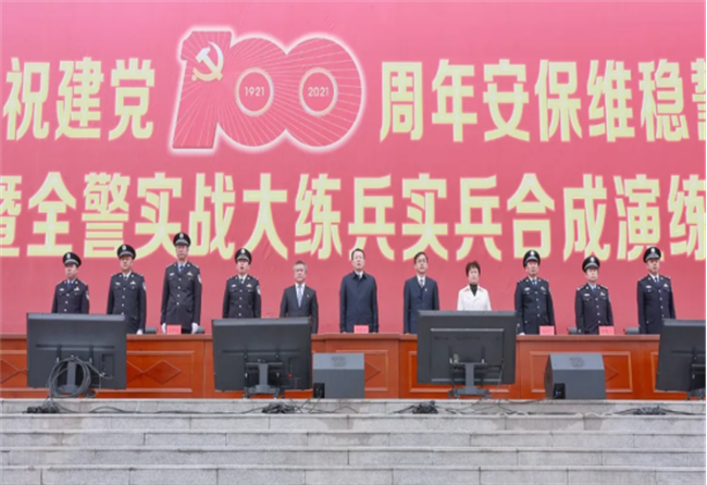 黑龙江省鸡西市举行庆祝建党100周年安保维稳誓师大会(组图)