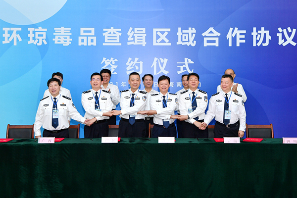 海南等6省（区）正式签订《环琼毒品查缉区域合作协议》(组图)