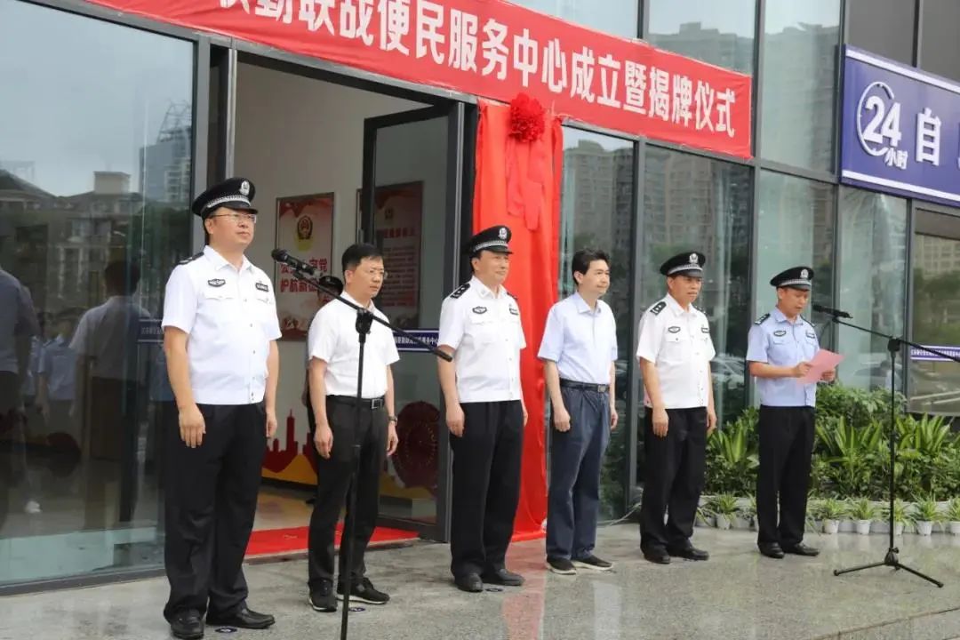 江西南昌红谷滩区公安分局联勤联战便民服务中心正式启用(组图)