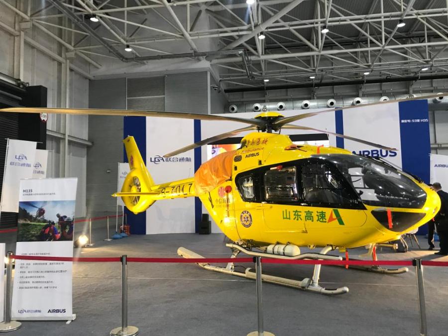 搭建空中生命通道！山东青岛造H135医疗救援直升机亮相博鳌亚洲论坛全球健康博览会(组图)