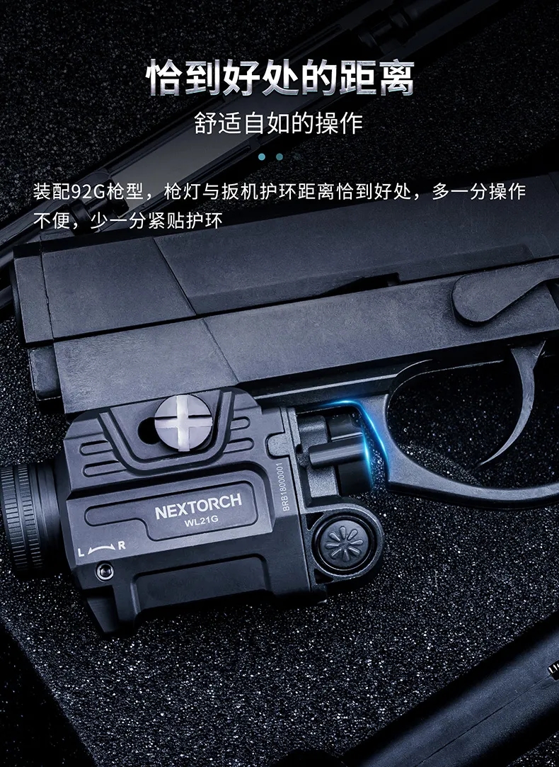 新品上市｜白光照明+激光瞄准，WL21双光源合一枪灯(组图)