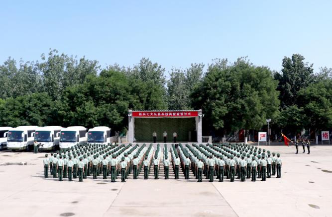 武警北京总队新兵七大队举行2021年新兵授衔暨宣誓仪式(组图)