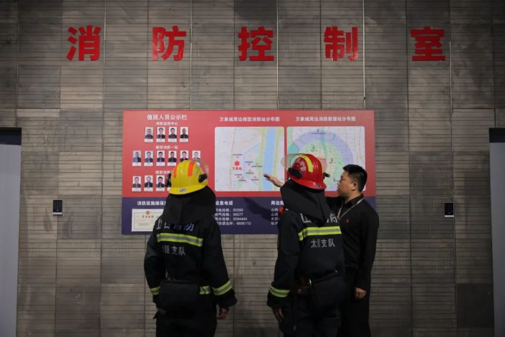 全国大型商业综合体消防安全管理示范创建工作现场会即将在山西太原召开(组图)