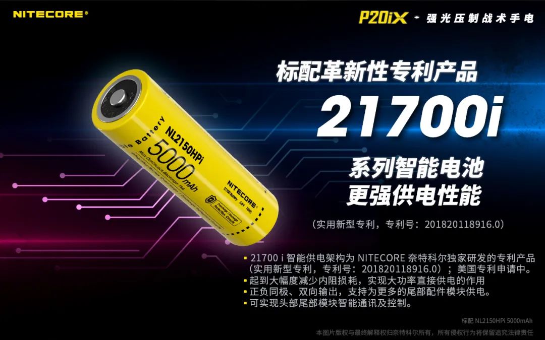 “X战警”强势登场！P20iX强光压制战术手电！