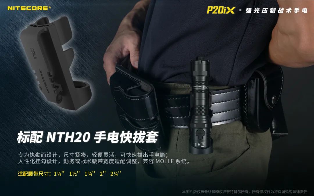 “X战警”强势登场！P20iX强光压制战术手电！