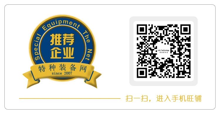 北京朗森基科技丨启航新征程——救援新装备亮相“十三五”重点计划成果展示