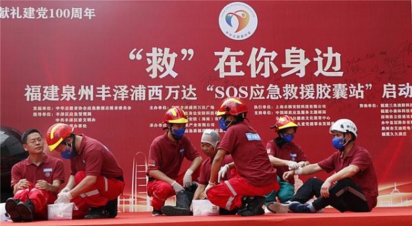 福建省泉州市启动投放应急救援SOS胶囊站(组图)