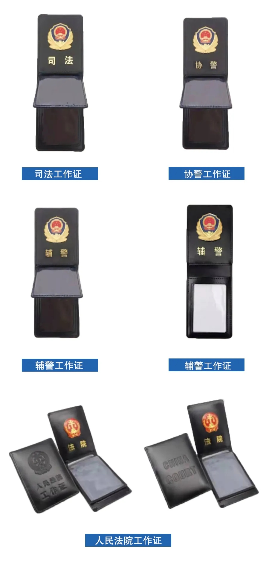 新品 | 江苏力安新式警察证件夹