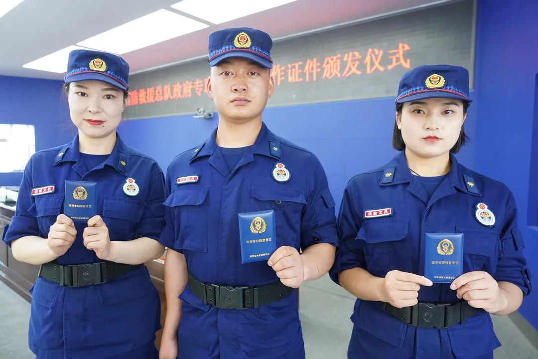 青海省消防救援总队为政府专职消防员统一配发工作证件(组图)