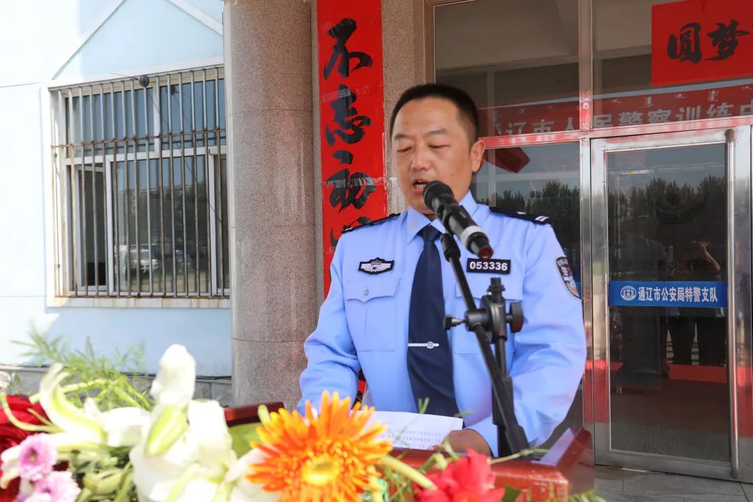 内蒙古通辽市人民警察训练中心揭牌成立(组图)