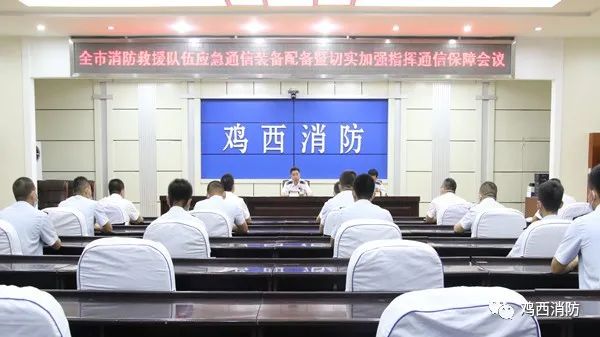 黑龙江鸡西消防：开展洪涝灾害应急通信保障实战拉动演练