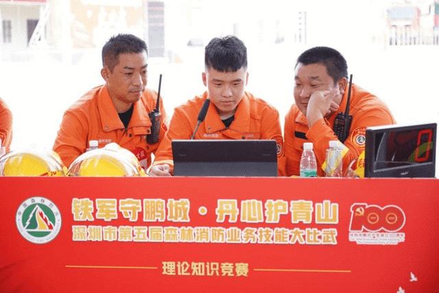 27支森林消防队同台竞技 广东深圳举行第五届森林消防业务技能大比武(组图)