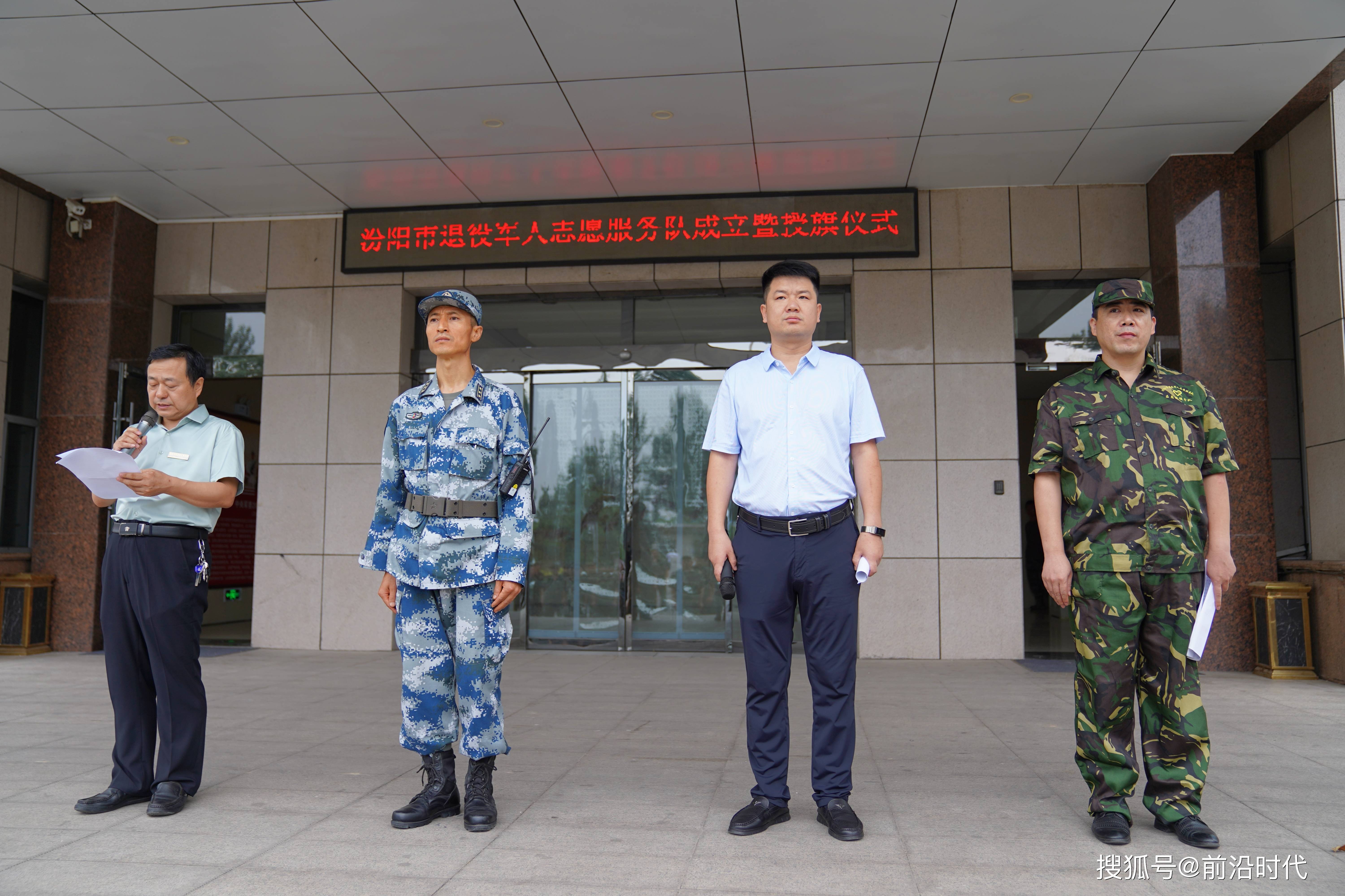 山西省汾阳市成立退役军人志愿服务队，将全面开展志愿服务和应急救援行动(组图)