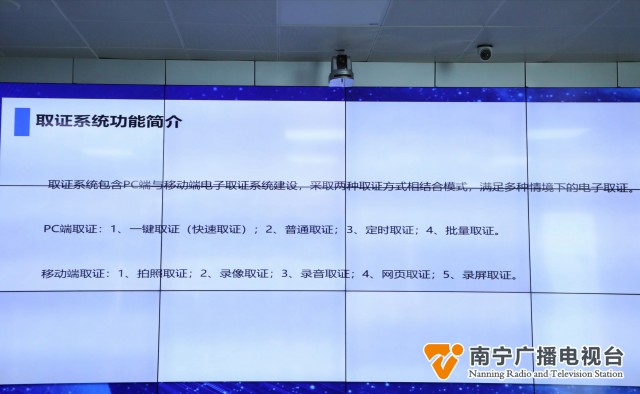 再添“执法利器”！广西南宁市场监管部门网络云取证系统上线！(组图)