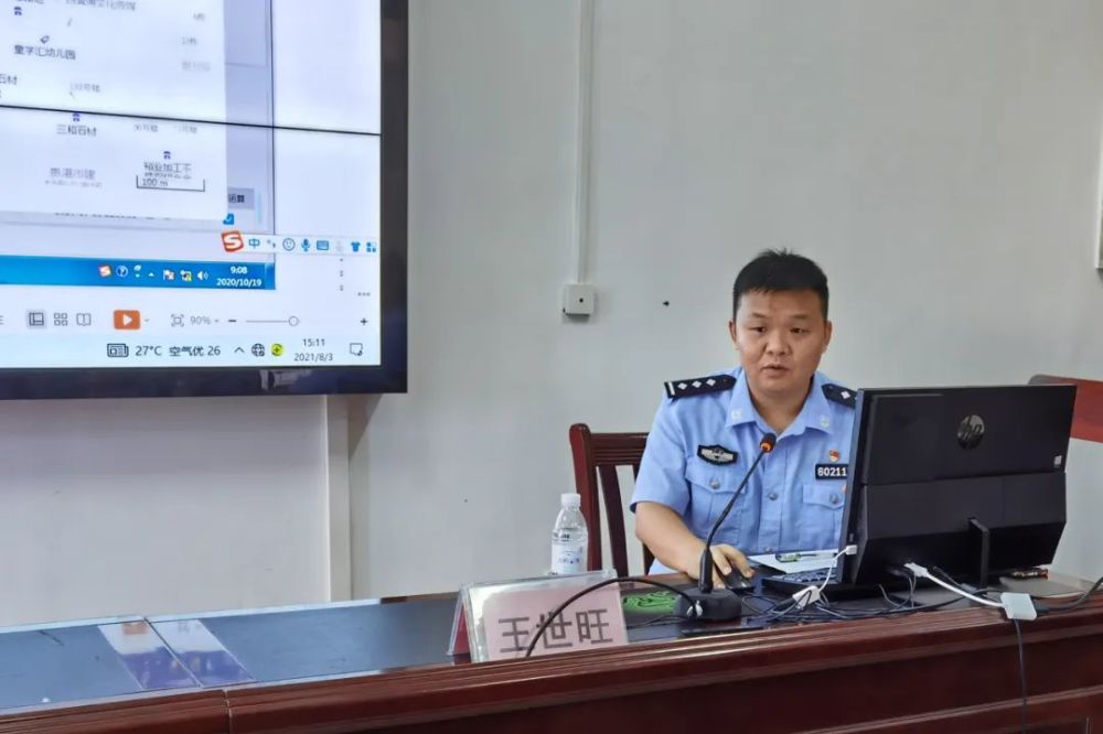 广西省北海市公安局举办“智慧警务”大数据运用实战能力提升系列培训班(组图)