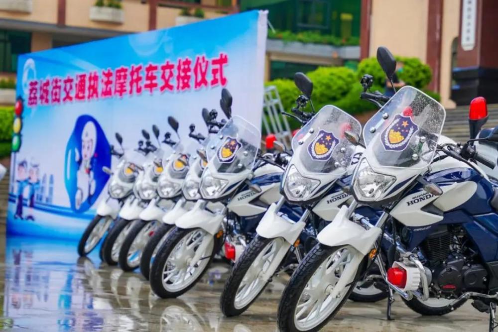 热血“铁骑”，守土尽责！广东广州增城荔城街举行警用摩托车移交仪式(组图)