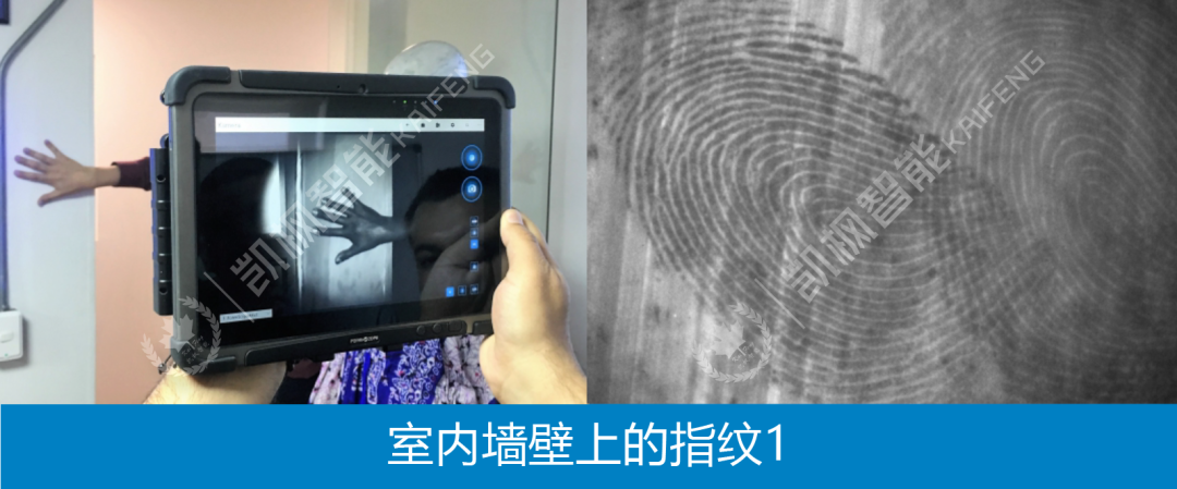 ForenScope超宽光谱——现勘无损搜索指纹痕迹及拍摄取证的利器