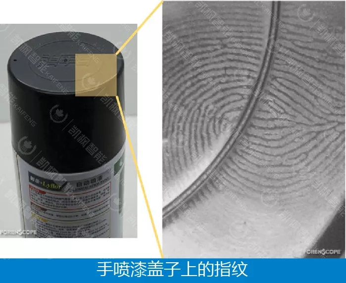 Forenscope多光谱指纹拍摄仪——应用于现场和实验室指纹物证的无损发现和提取拍摄