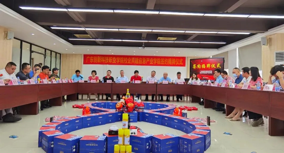 校企合作丨广州声讯参与共建应急产业学院