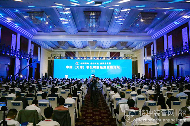 本网创始人兼董事长受邀参加中国（天津）非公有制经济发展论坛(组图)