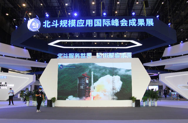 首届北斗规模应用国际峰会在湖南长沙开幕(组图)