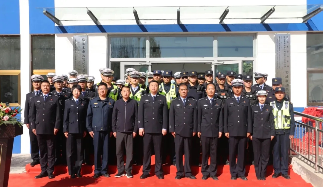 青海省格尔木市公安局交通警察支队秩序大队和警城联动执法大队今日揭牌成立(组图)