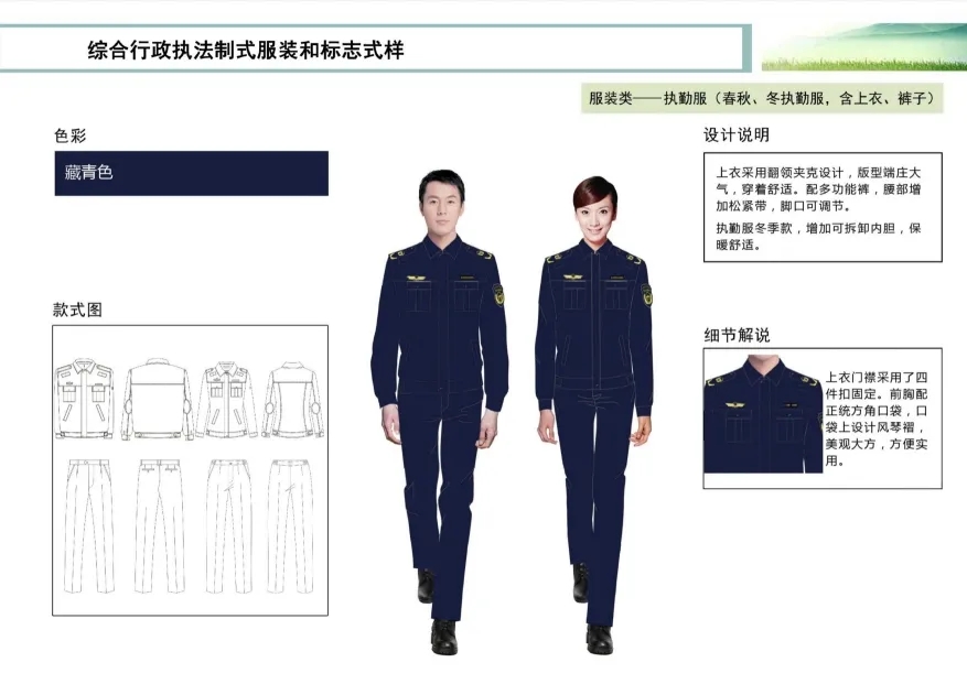 统一着装！安徽省印发综合执法服装实施办法(组图)