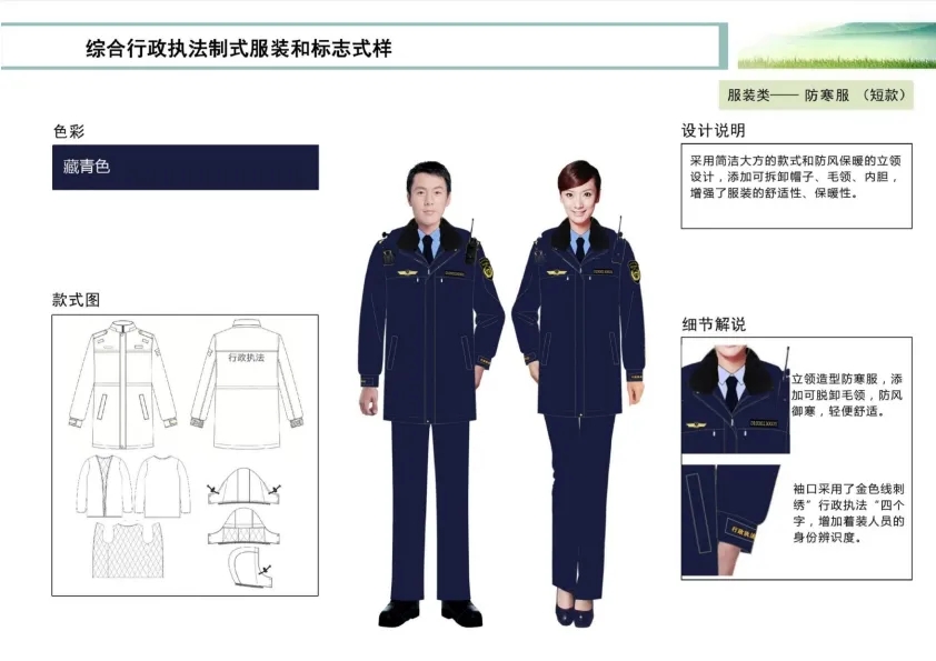 统一着装！安徽省印发综合执法服装实施办法(组图)