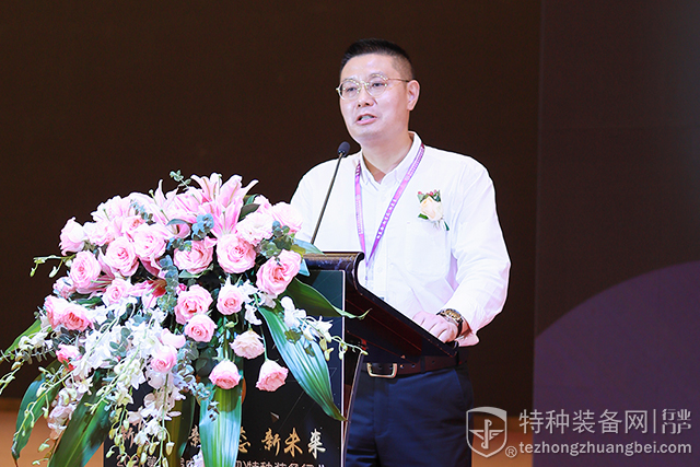 袁鑫烽董事长出席2021第五届特种装备行业峰会并致欢迎辞(组图)