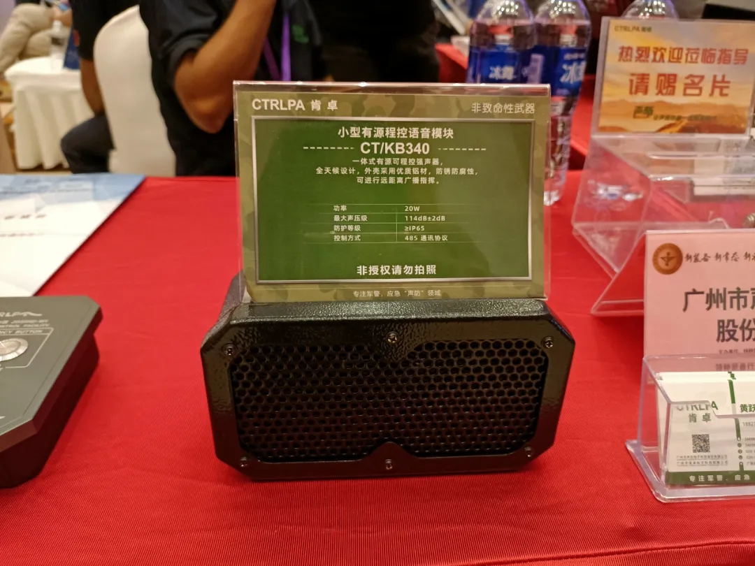 新装备、新常态、新未来丨广州声讯展示最前沿“声防”技术