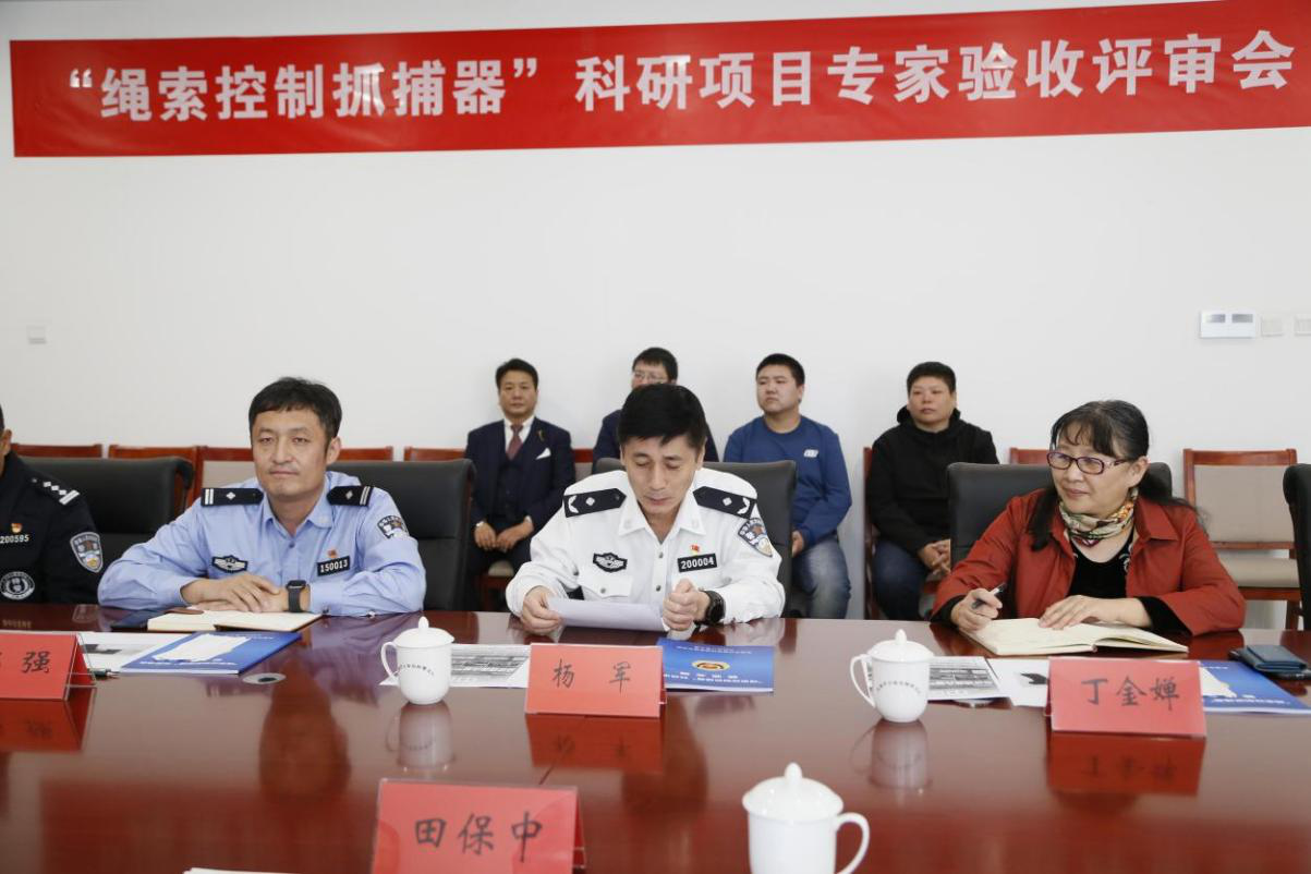 天津市公安局特警总队成功举办“绳索控制抓捕器”科研项目验收评审会(组图)