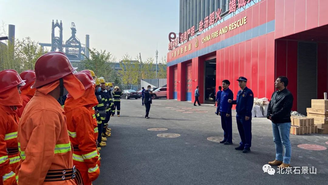 真帥北京市石景山區微型消防站技能大比武總決賽火力全開組圖