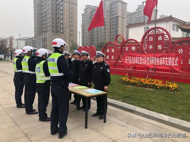 山西省长子县公安局交警大队举行警用两轮电动车交接仪式(图)