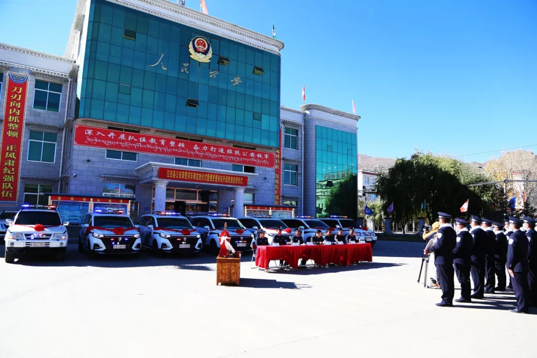 西藏拉孜公安举行警用车辆配发暨便民警务站升级改造启用仪式(组图)
